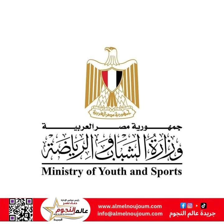 وزير الشباب والرياضة يوجه بتكثيف البرامج والأنشطة بالمنشأت الشبابية والرياضية وفتح مراكز الشباب أمام الجمهور
