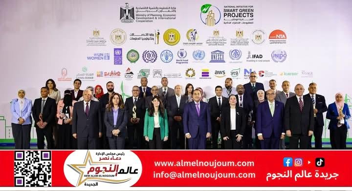 وزيرة التنمية المحلية تشارك في فعاليات المؤتمر الوطني لإعلان المشروعات الفائزة بالدورة الثالثة من المبادرة الوطنية للمشروعات الخضراء الذكية 2 وزيرة التنمية المحلية تشارك في فعاليات المؤتمر الوطني لإعلان المشروعات الفائزة بالدورة الثالثة من المبادرة الوطنية للمشروعات الخضراء الذكية