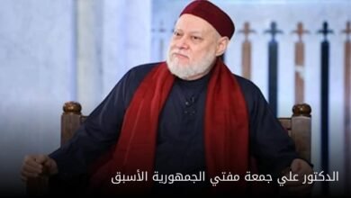 علي جمعه يحسم الرأي الشرعي في مسألة تجسيد الأنبياء أو الصحابة الكرام في عمل فني