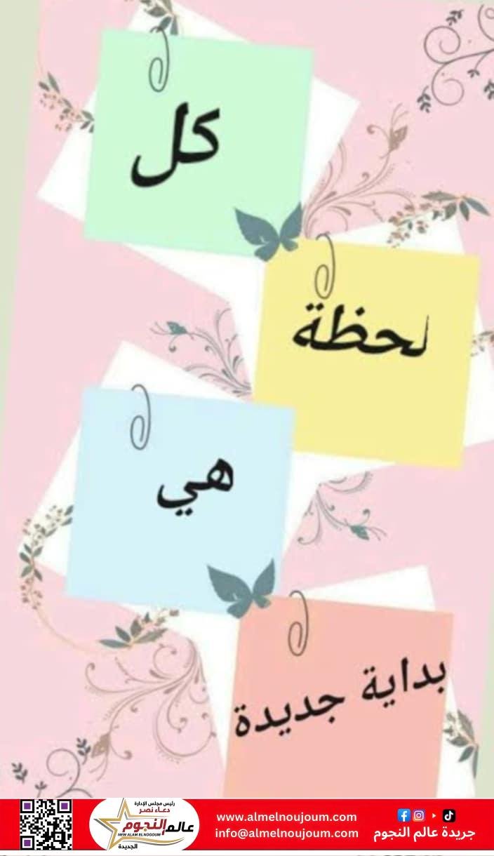 لحظة... من أول وجديد