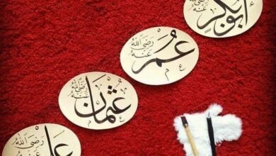 ثلاثون سؤالًا بالإجابة عن الخلفاء الراشدين