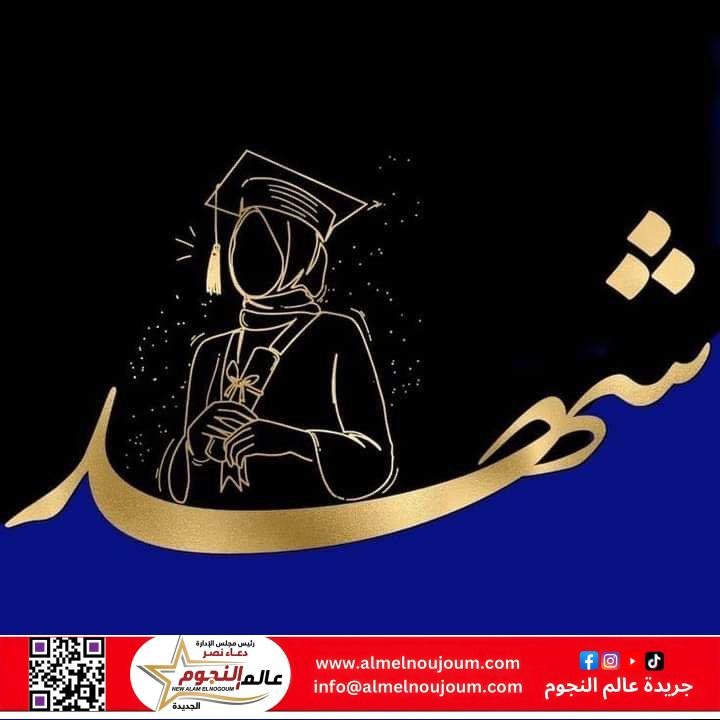 معنى اسم شهد في قاموس معاني الأسماء