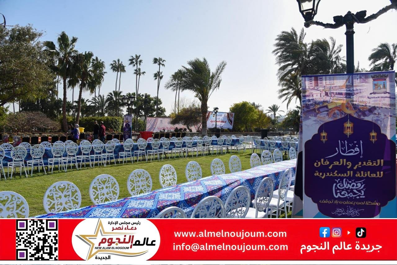 أول مائدة إفطار من نوعها تنظمها محافظة الإسكندرية للعاملين بالجهات التنفيذية والخدمية 4 أول مائدة إفطار من نوعها تنظمها محافظة الإسكندرية للعاملين بالجهات التنفيذية والخدمية