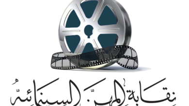 نقابة المهن السينمائية تنعي شقيقة خالد البلشي نقيب الصحفيين