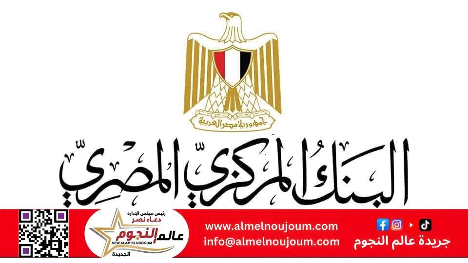 البنوك العاملة في السوق المصري تفتح حسابات مجانية للمواطنين بدون حد أدنى للرصيد حتى نهاية أبريل الجاري