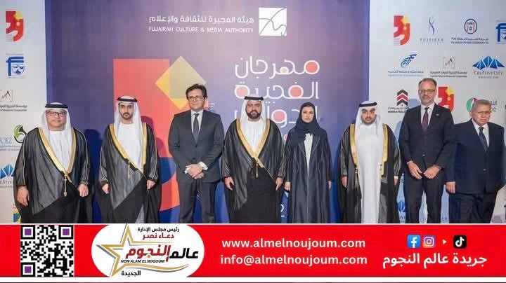 وزير الثقافة يشهد انطلاق الدورة الـ11 لمهرجان «الفجيرة الدولي للمونودراما» بدولة الإمارات العربية المتحدة