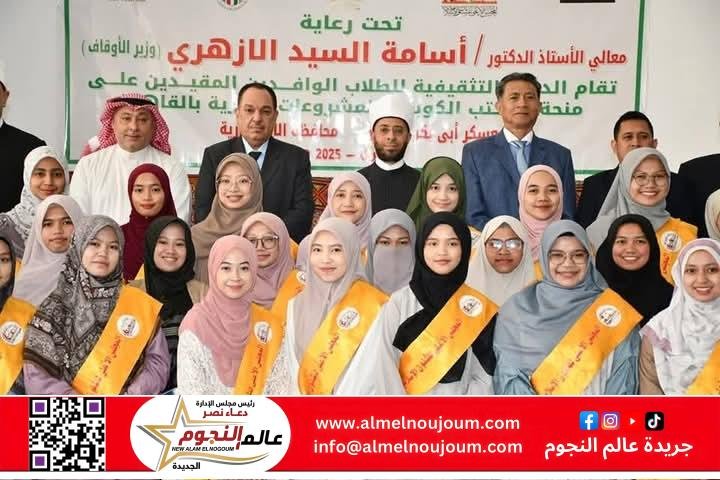 وزير الأوقاف وعدد من السفراء يشهدون ختام دورة المجلس الأعلى للشئون الإسلامية 