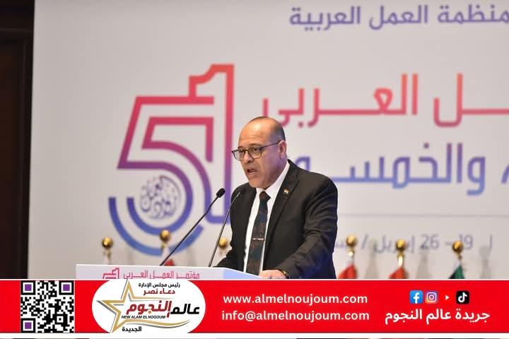 وزير العمل يُلقي كلمة نيابة عن فخامة السيد الرئيس السيسي أمام مؤتمر العمل العربي بالقاهرة