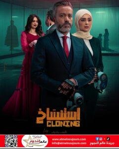 استنساخ فيلم جديد بطولة سامح حسين وهبة مجدى فى دور العرض 2 استنساخ فيلم جديد بطولة سامح حسين وهبة مجدى فى دور العرض