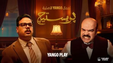 مسلسل "بريستيج” نجم دراما شهر إبريل بطولة محمد عبد الرحمن ومصطفى غريب