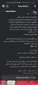 رامي رضوان عن مشكلة البنزين : الحكومة لقت الوقت المناسب 3 رامي رضوان عن مشكلة البنزين : الحكومة لقت الوقت المناسب