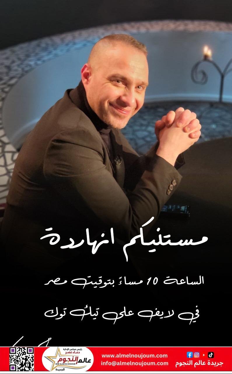حسام حبيب في لايف خاص على تيك توك.. الليلة 2 حسام حبيب في لايف خاص على تيك توك.. الليلة