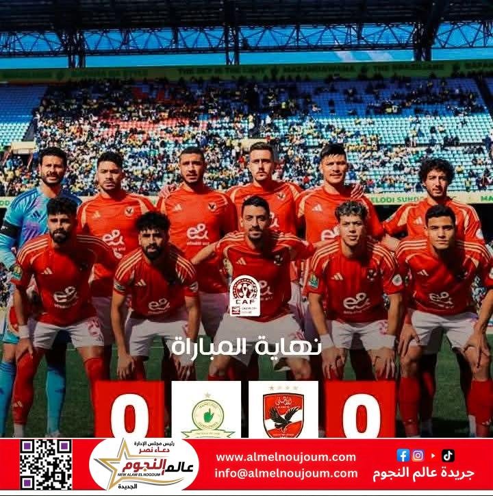 الأهلي يضيع فوز مستحق بجنوب إفريقيا