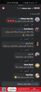 طارق لطفي يهنئ الشعب المسيحي بعيد القيامة 3 طارق لطفي يهنئ الشعب المسيحي بعيد القيامة