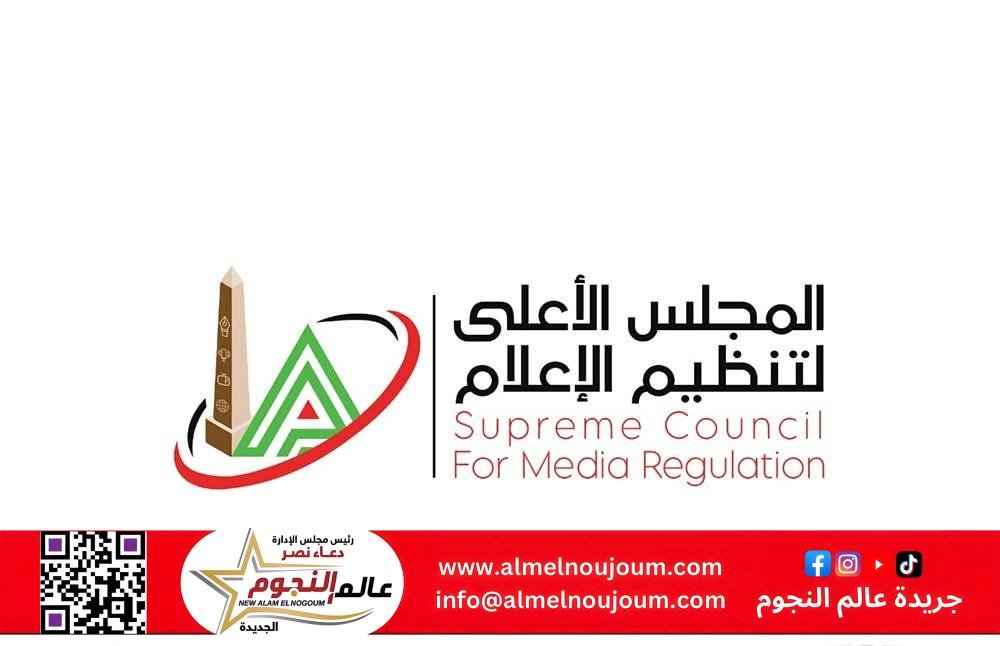 الأعلى للإعلام: استدعاء الممثل القانوني لقناة «النهار» بسبب مخالفات برنامج «حياتك من الطبيعة»