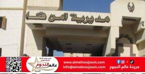 الداخلية تكشف ملابسات فيديو مزعوم لترويع المواطنين في قنا 2 الداخلية تكشف ملابسات فيديو مزعوم لترويع المواطنين في قنا