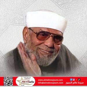 محمد متولي الشعراوي.. ميلاد رجل حوّل الدين إلى رسالة محبة