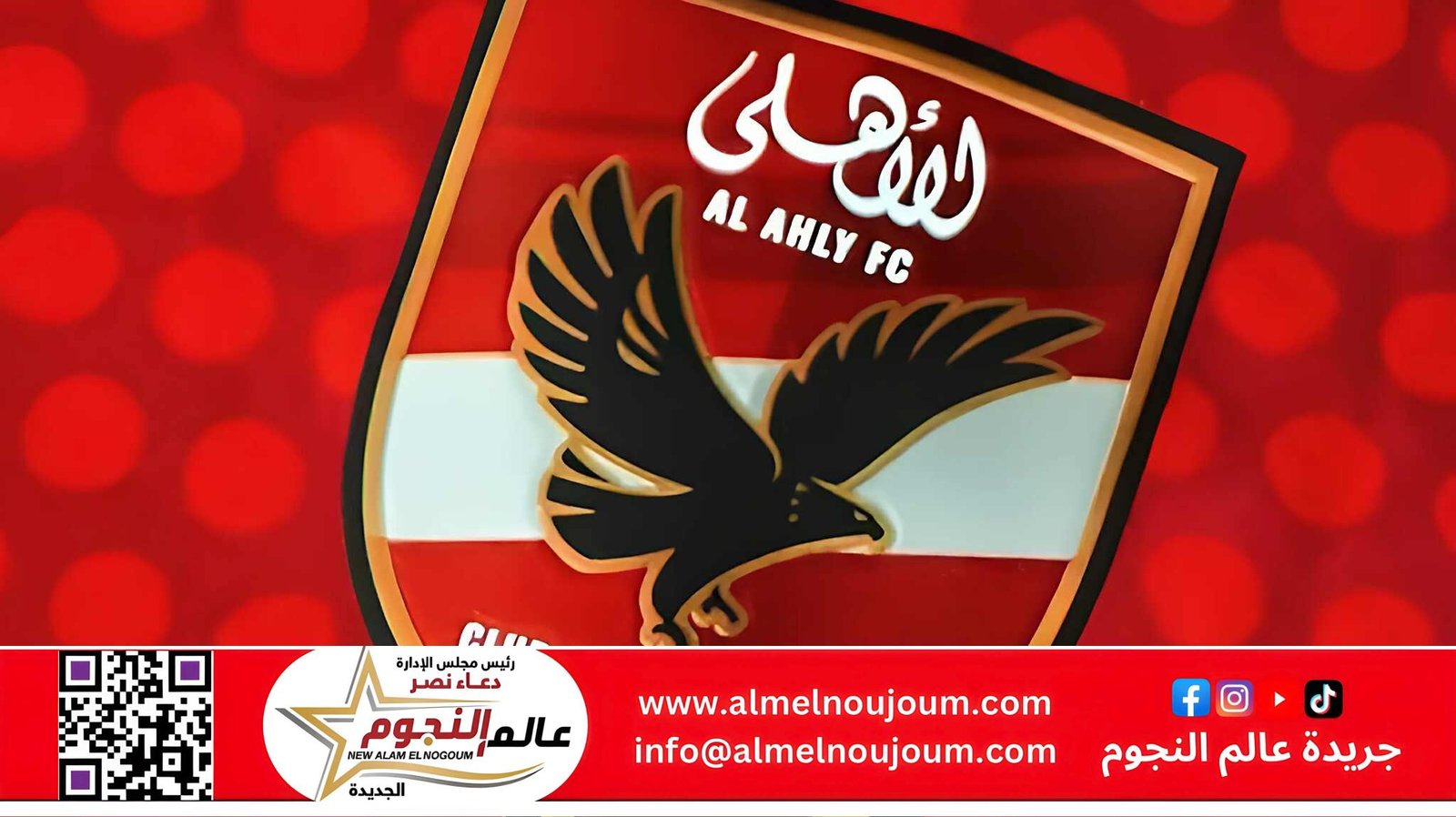 5 مواجهات حاسمة تنتظر الأهلي في الدوري.. إليك جدول المباريات المتبقية والمواعيد 2 5 مواجهات حاسمة تنتظر الأهلي في الدوري.. إليك جدول المباريات المتبقية والمواعيد
