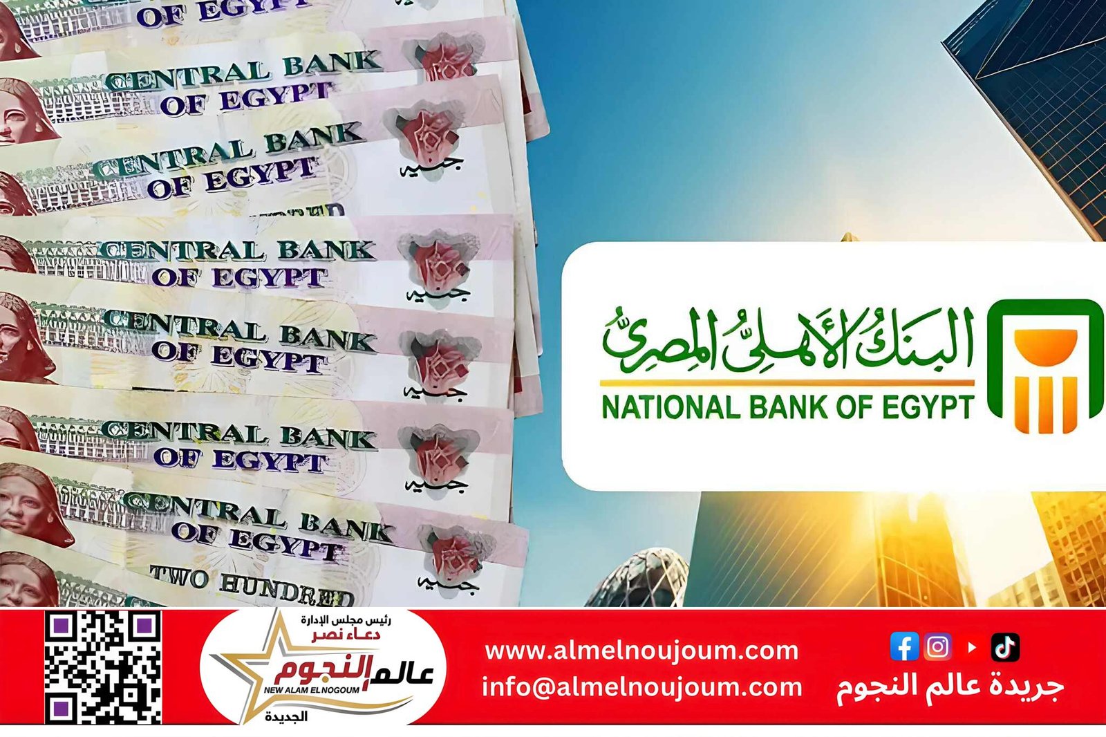 البنك الأهلي المصري يواصل إصدار الشهادات البلاتينية بعوائدها الحالية حتى السبت المقبل إلكترونيًا 2 البنك الأهلي المصري يواصل إصدار الشهادات البلاتينية بعوائدها الحالية حتى السبت المقبل إلكترونيًا