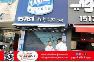 البرلمان يحقق في أزمة “بلبن”: اتهامات بالتهرب الضريبي وانتقادات لأداء الحكومة
