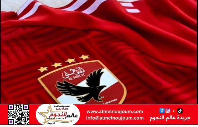 الأهلي يقترب من حسم صفقة جديدة لتدعيم الدفاع: هادي رياض قريب من الانضمام