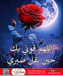 الصبر في القرآن الكريم.. معاني ودلالات ربانية