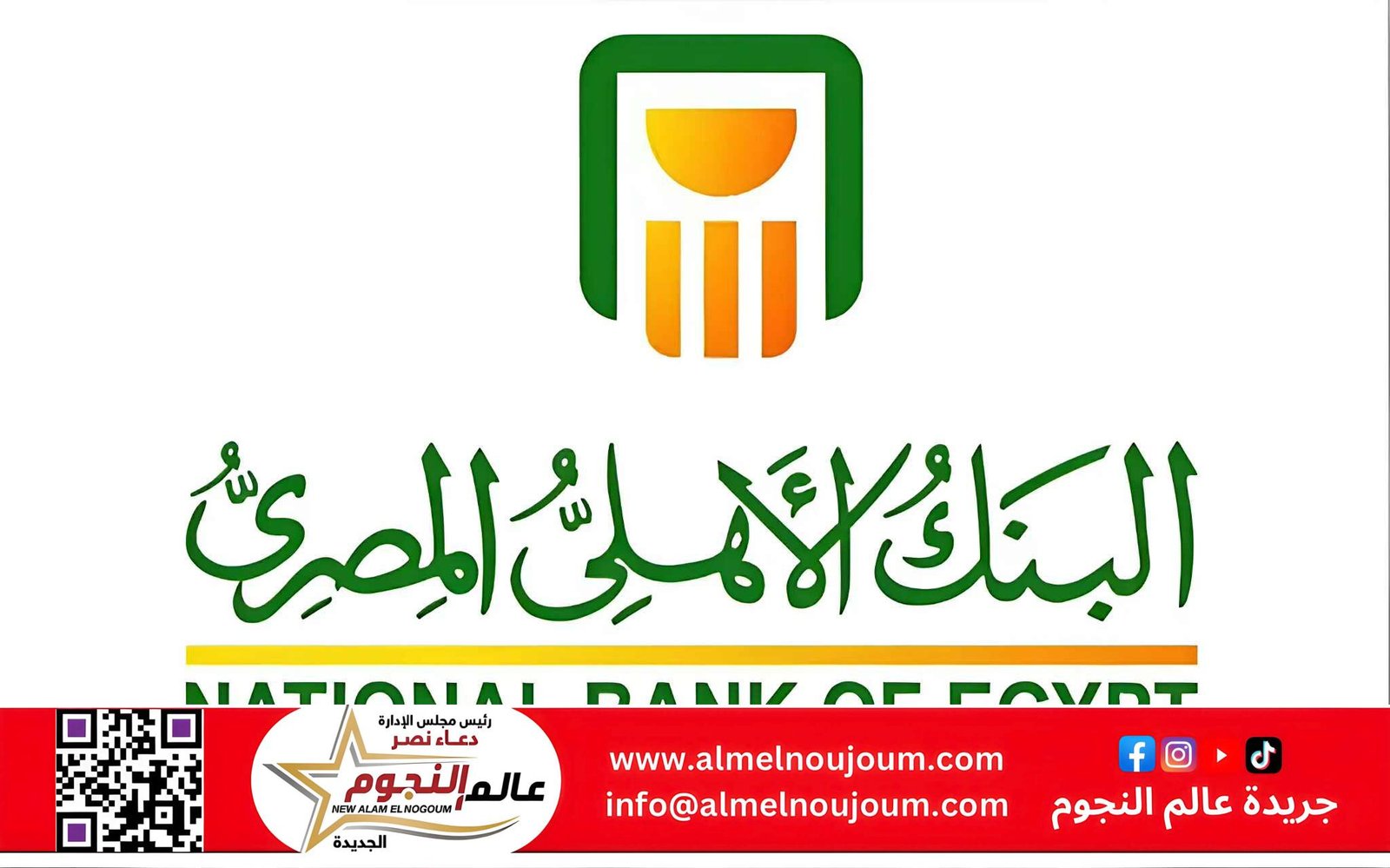 البنك الأهلي المصري يواصل إصدار الشهادات البلاتينية بعوائدها الحالية حتى السبت المقبل إلكترونيًا 3 البنك الأهلي المصري يواصل إصدار الشهادات البلاتينية بعوائدها الحالية حتى السبت المقبل إلكترونيًا