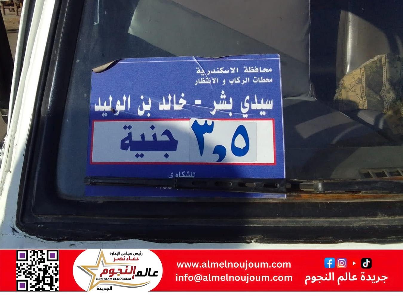 محافظ الإسكندرية يوجه رؤساء الأحياء بالمرور على المواقف ومحطات الوقود 