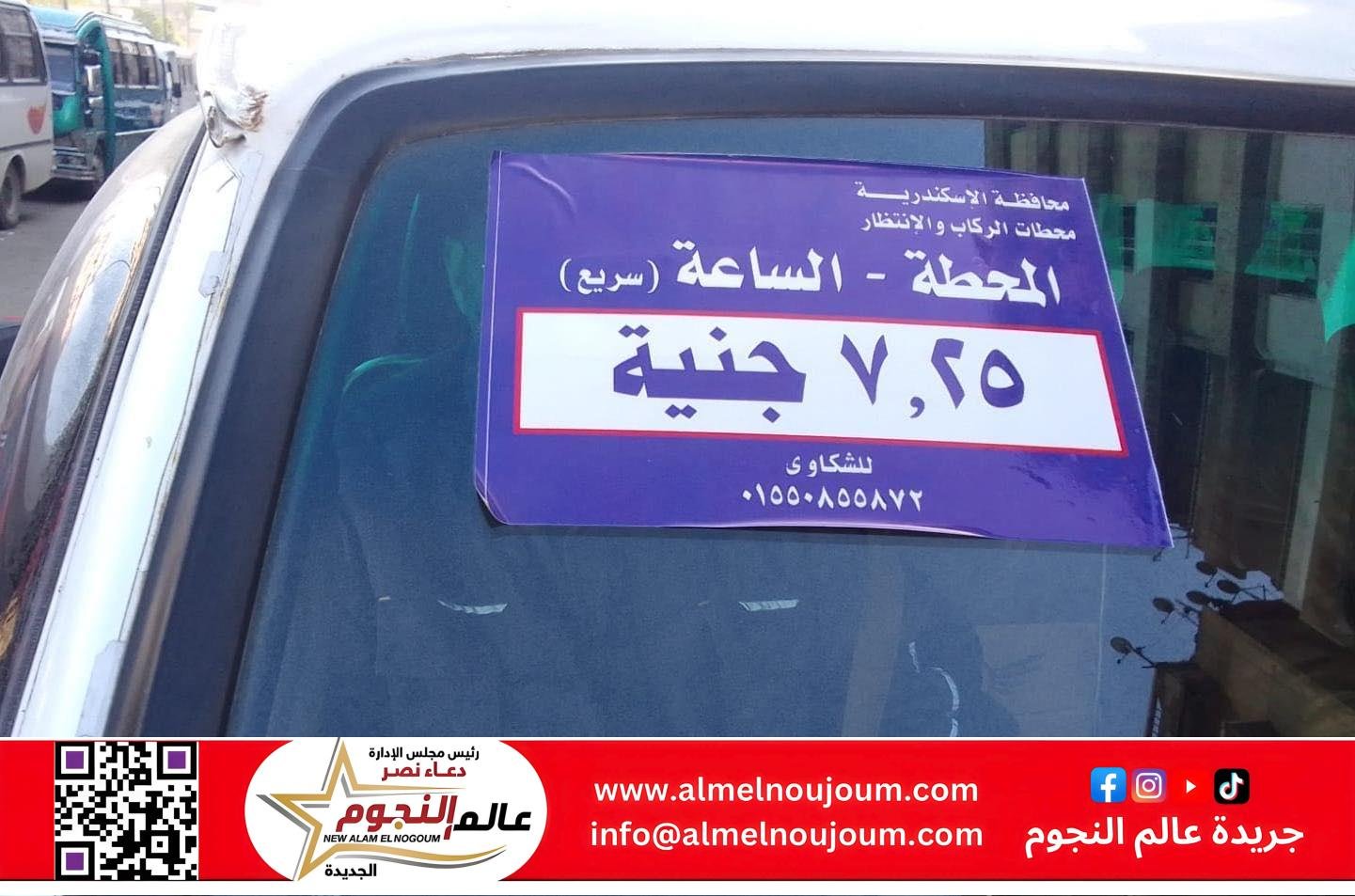 محافظ الإسكندرية يوجه رؤساء الأحياء بالمرور على المواقف ومحطات الوقود 5 محافظ الإسكندرية يوجه رؤساء الأحياء بالمرور على المواقف ومحطات الوقود