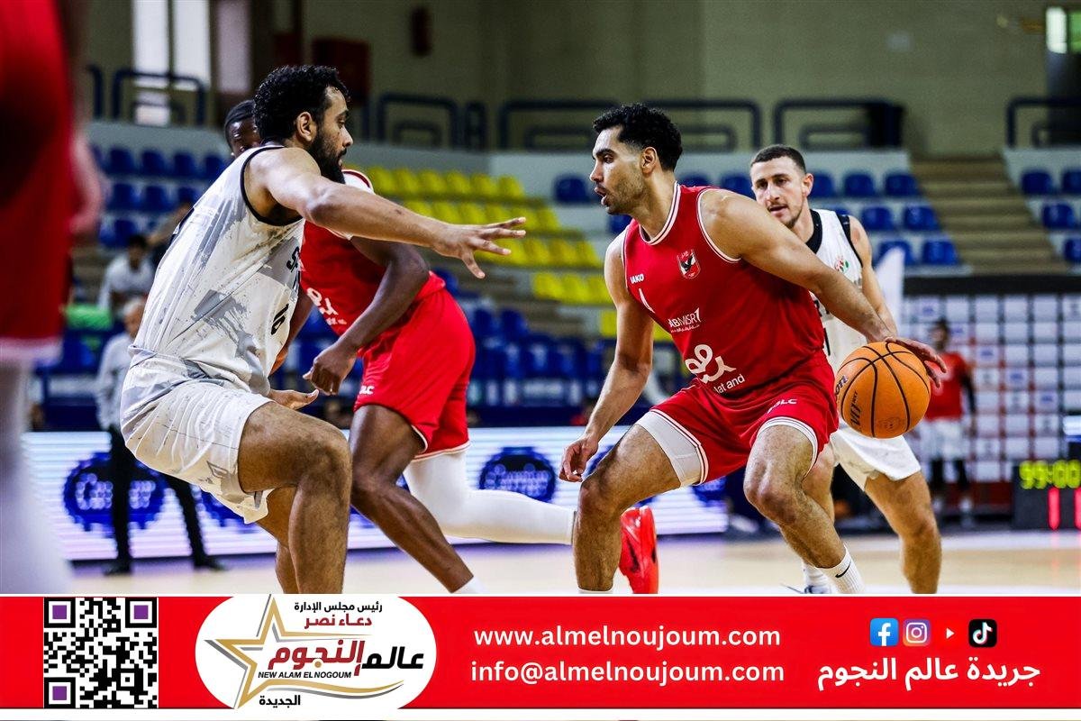 رسميا … الأهلي في نهائي كأس مصر لكرة السلة رجال بعد تخطي سبورتنج