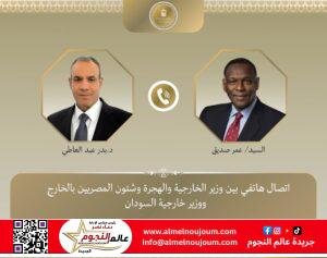 وزير الخارجية والهجرة يهنئ وزير خارجية السودان على توليه مهام منصبه الجديد