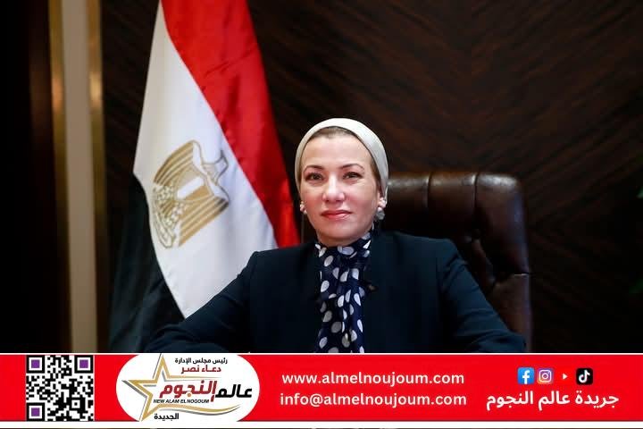  وزيرة البيئة تشارك بجلسة “من تعبئة التمويل المناخي إلى مواءمة التدفقات المالية”