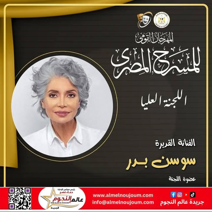 الفنان محمد رياض يعلن تشكيل اللجنة العليا للدورة الثامنة عشرة للمهرجان القومي للمسرح