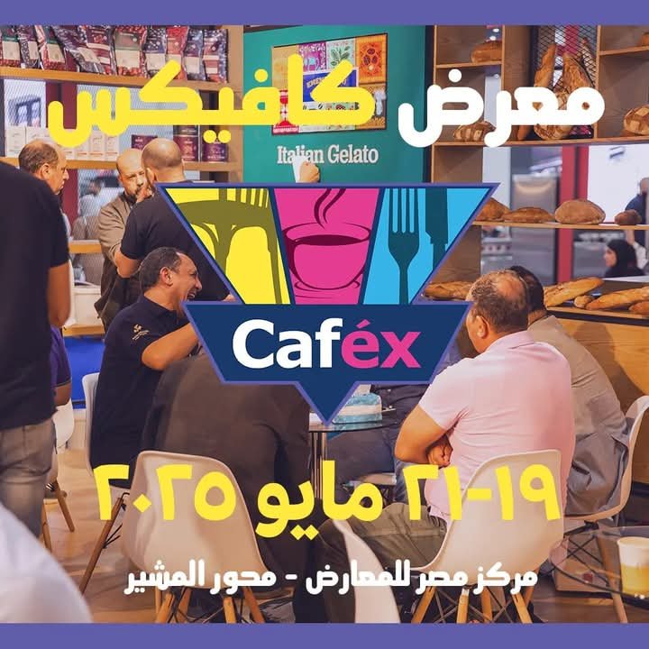 انطلاق مسابقة “البحر المتوسط للطهاة” غدًا ضمن فعاليات كافيكس 2025 برعاية الشيف إيهاب فضل