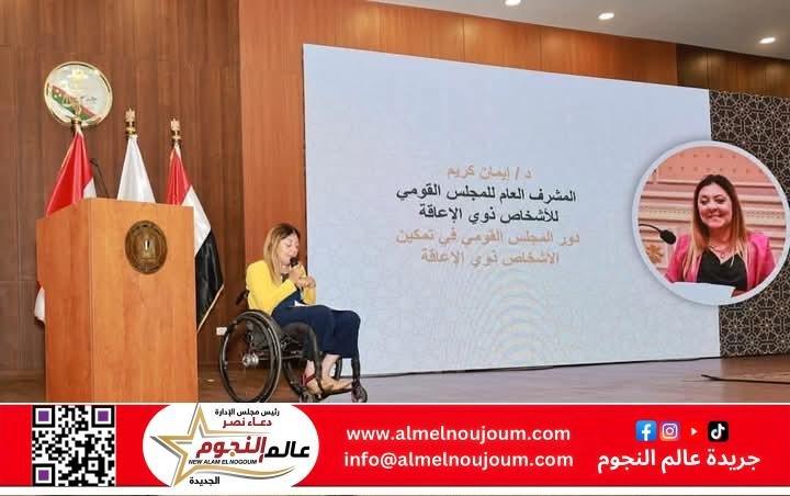 د.إيمان كريم تشهد فعاليات احتفالية "جهود الدولة في تمكين الأشخاص ذوي الإعاقة" بالنيابة الإدارية 2 د.إيمان كريم تشهد فعاليات احتفالية "جهود الدولة في تمكين الأشخاص ذوي الإعاقة" بالنيابة الإدارية