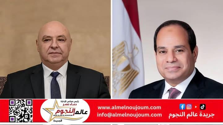 الرئيس عبد الفتاح السيسي يستقبل اليوم الرئيس اللبناني جوزاف عون للتباحث بشأن تعزيز العلاقات بين البلدين الشقيقين 