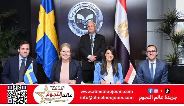  وزير الاستثمار والتجارة الخارجية يفتتح فعاليات منتدى الأعمال المصري السويدي 