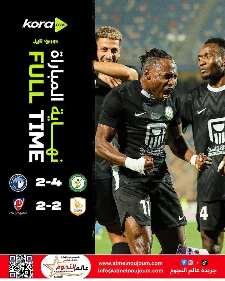 البنك الأهلي يحجز على صدارة بيراميدز