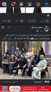 صلاح عبدالله يشارك صور من كواليس حرب الجبالي