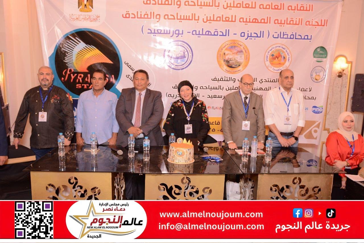 نجاح باهر للمنتدى التعليمي التثقيفي للسياحة والفنادق برأس البر وسط إشادة واسعة من الحضور
