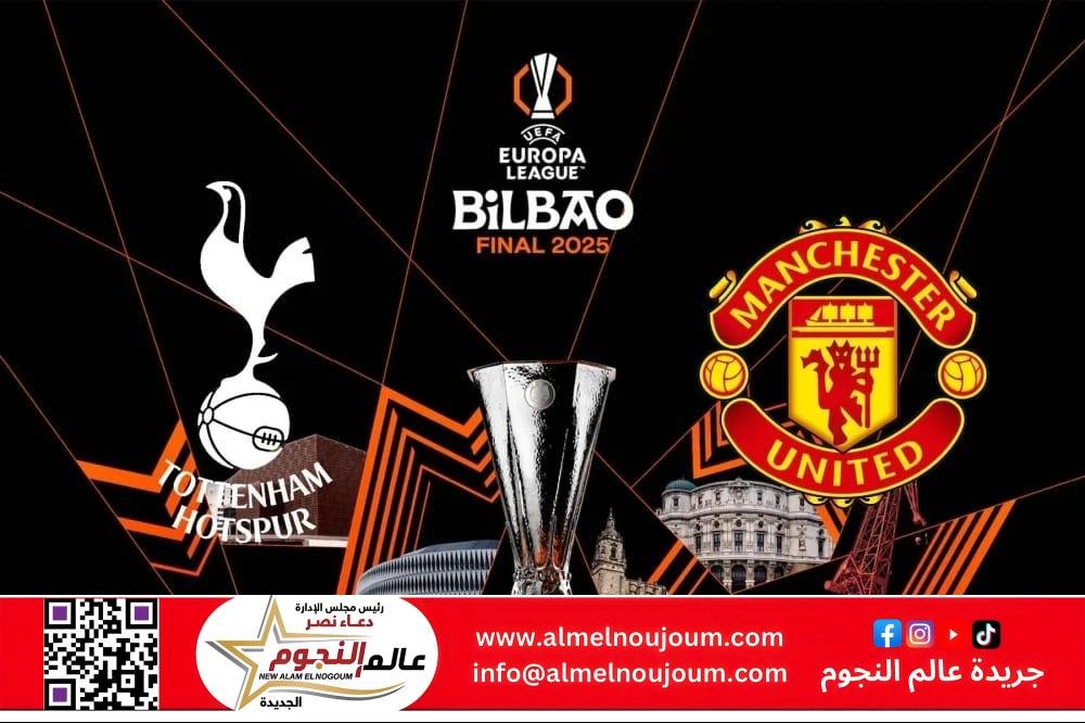 الدوري الأوروبي ينتهي بـ ديربي انجليزي 