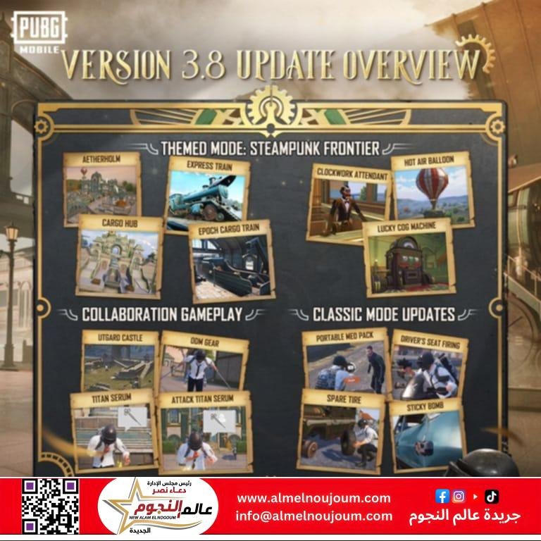 ثورة جديدة في عالم القتال.. كل ما تريد معرفته عن تحديث ببجي موبايل 3.8