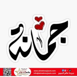 أسماء بنات 2025: أناقة في النطق وعمق في المعنى