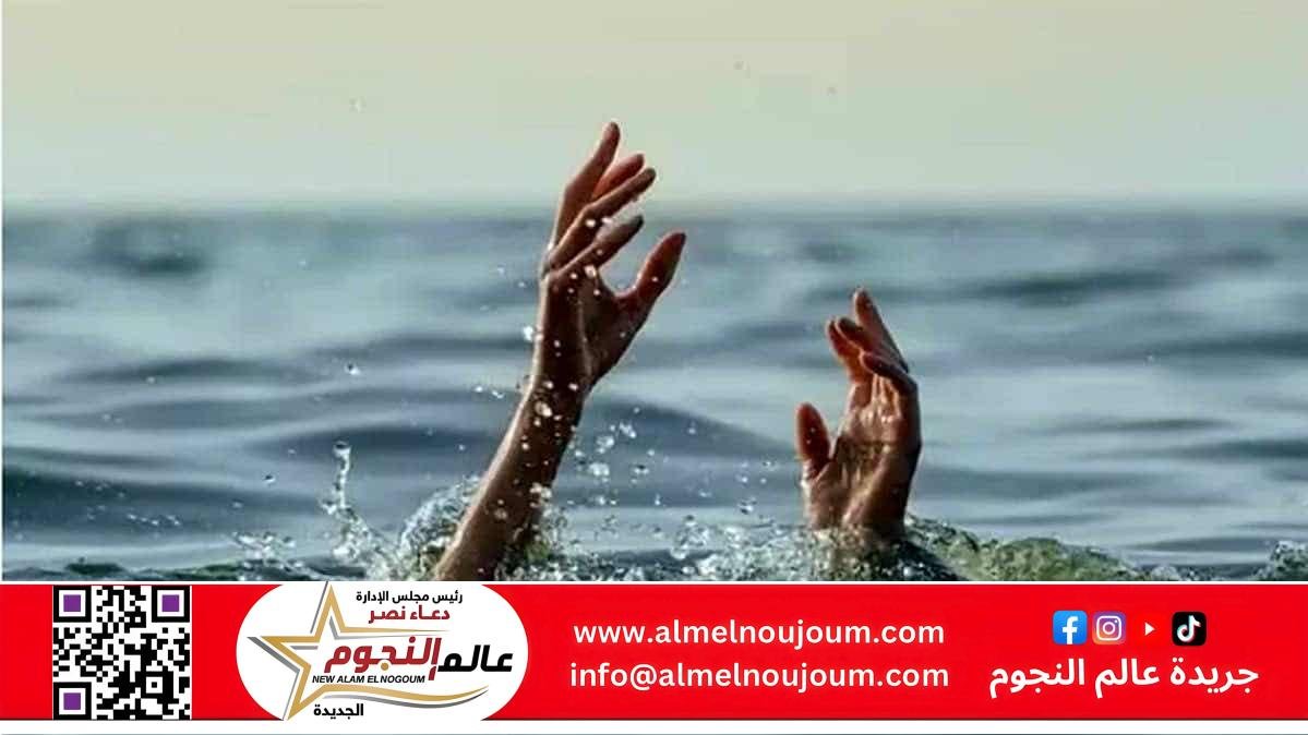 مصرع عامل غرقا في نهر النيل أمام قرية دماريس بالمنيا
