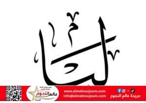 أسماء بنات 2025: أناقة في النطق وعمق في المعنى
