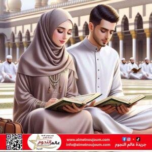 الحياة الزوجية في ظل المودة والرحمة: أساس الاستقرار وراحة القلب