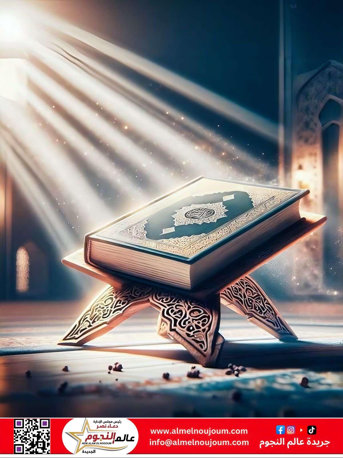 الإيمان في القرآن الكريم: معانٍ تضيء القلب وتوجه الحياة