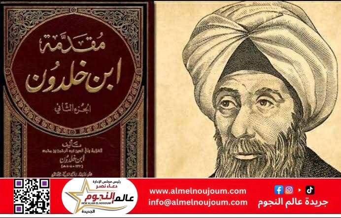 في ذكرى ميلاده.. ابن خلدون رائد علم الاجتماع ومؤسس فلسفة التاريخ والعمران البشري
