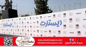 العرض الخاص لفيلم «ريستارت» لتامر حسني اليوم بمدينة الإنتاج.. والانطلاقة بدور العرض 29 مايو