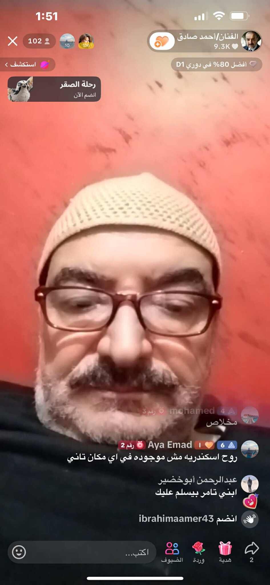 أحمد صادق يشعل تيك توك: لايف فني يحصد تفاعلاً واسعًا من الجمهور